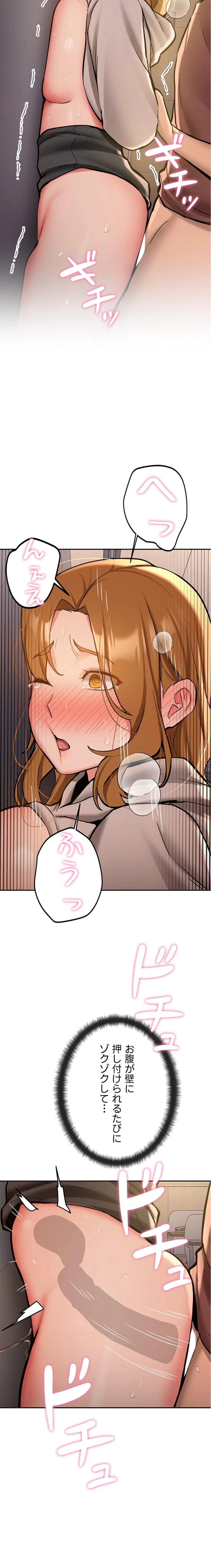 愛乗り 第13話 - 21