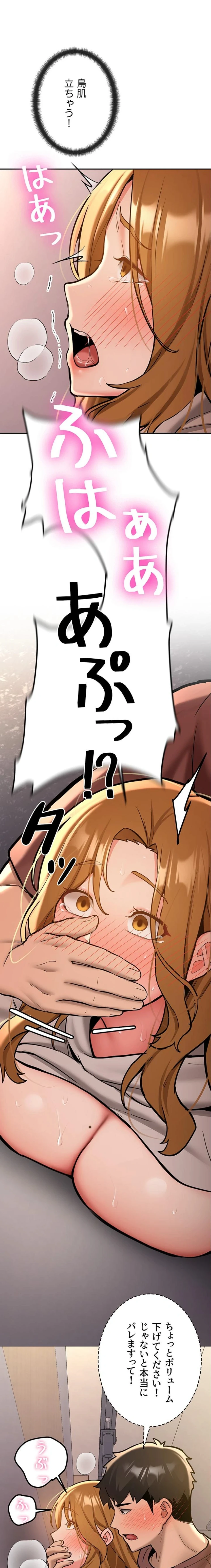 愛乗り 第13話 - 22