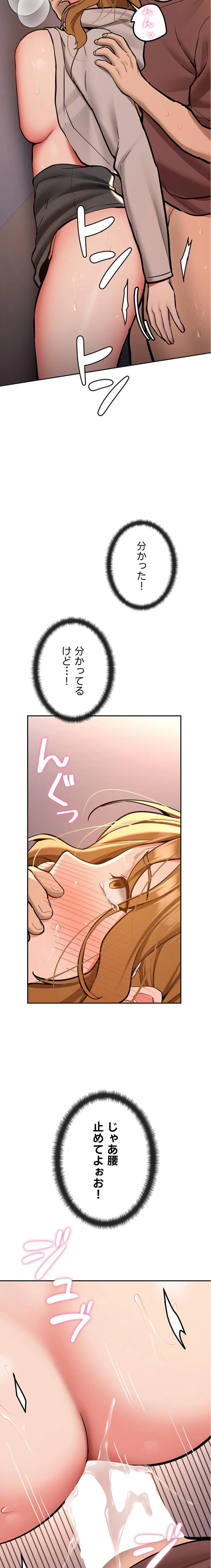 愛乗り 第13話 - 23