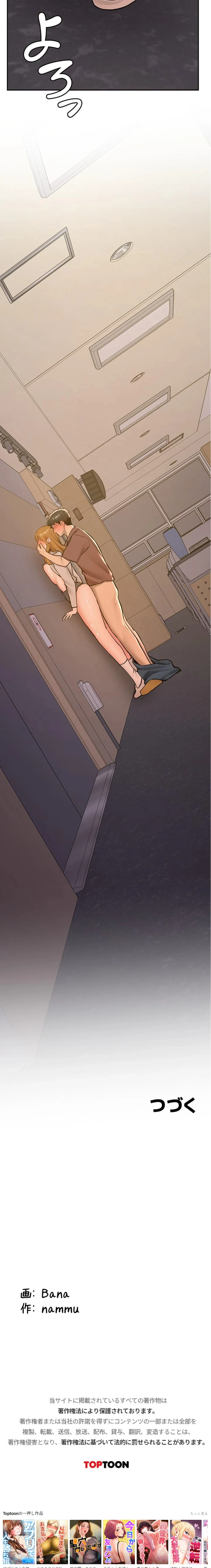 愛乗り 第13話 - 25