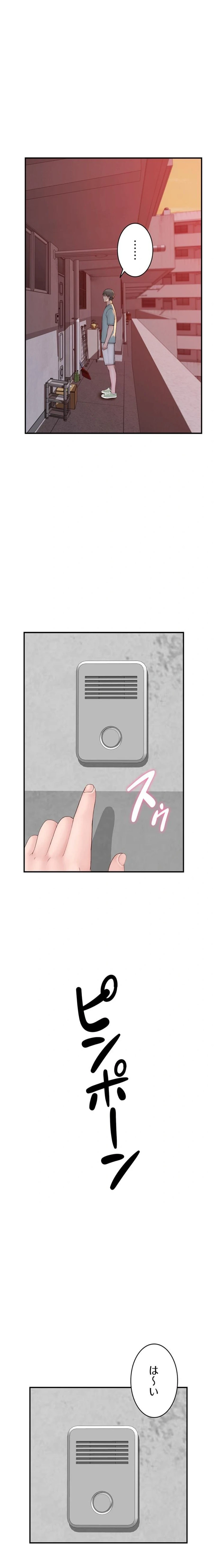 抜け出せない母親の沼 第132話 - 1