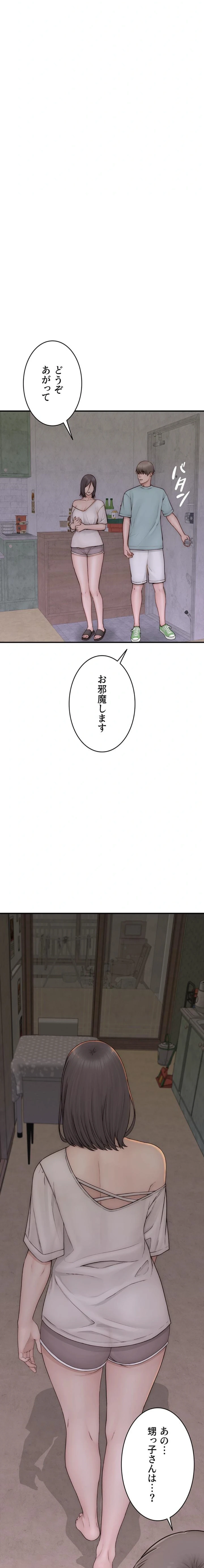 抜け出せない母親の沼 第132話 - 3