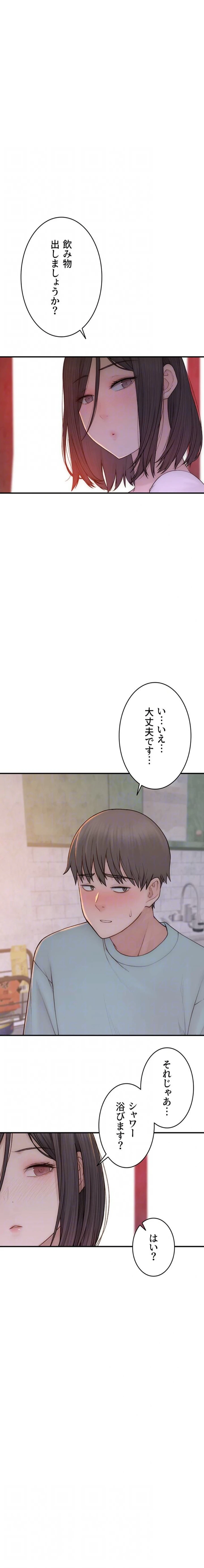 抜け出せない母親の沼 第132話 - 5