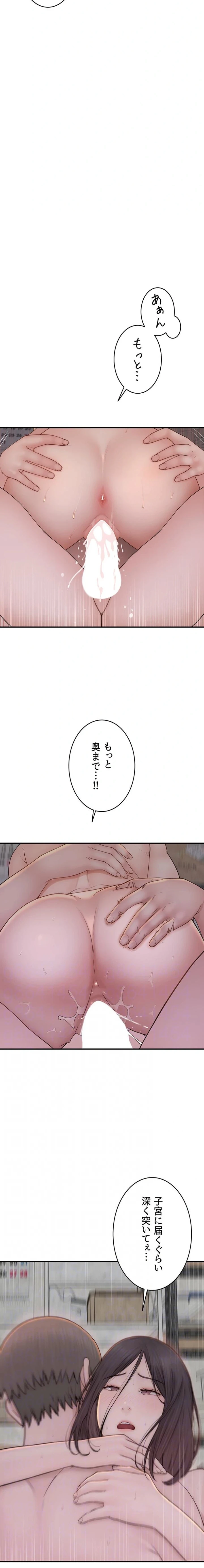 抜け出せない母親の沼 第132話 - 12