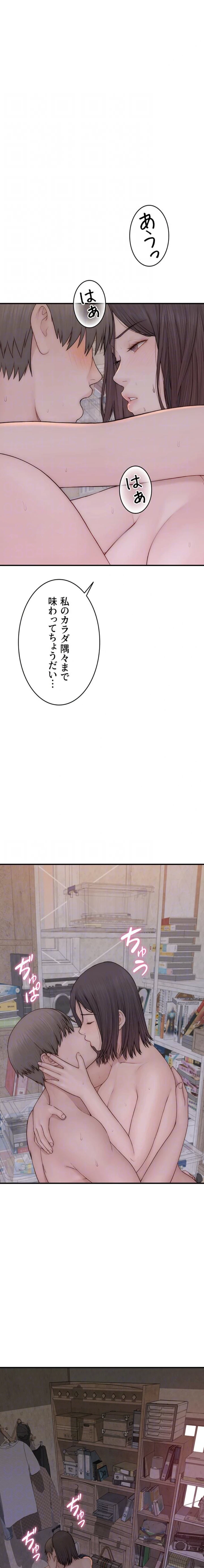 抜け出せない母親の沼 第132話 - 13