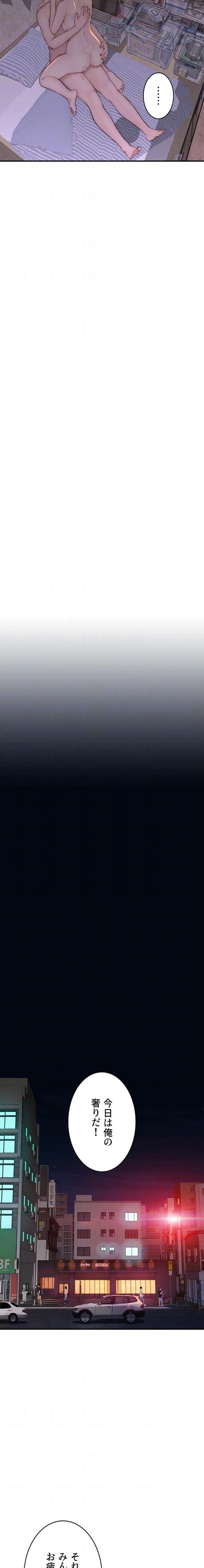 抜け出せない母親の沼 第132話 - 14