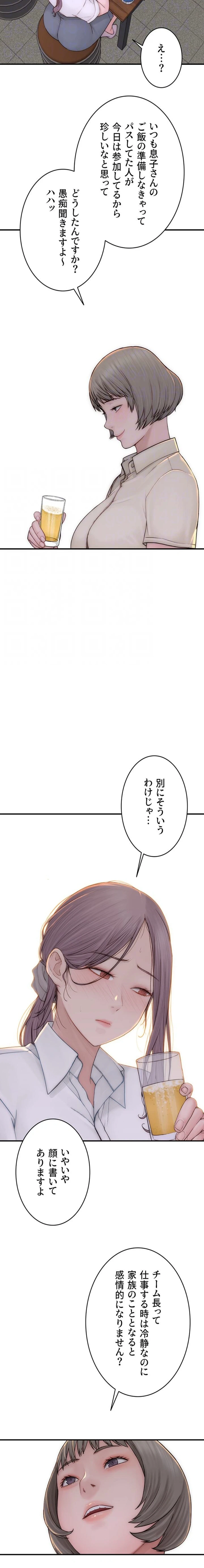 抜け出せない母親の沼 第132話 - 16