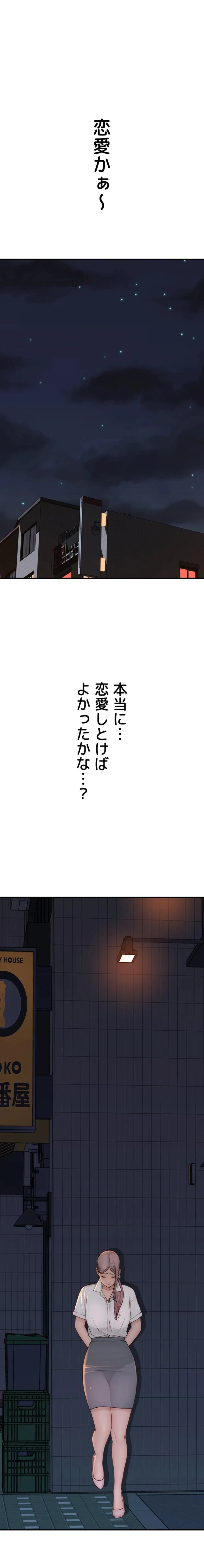 抜け出せない母親の沼 第132話 - 19