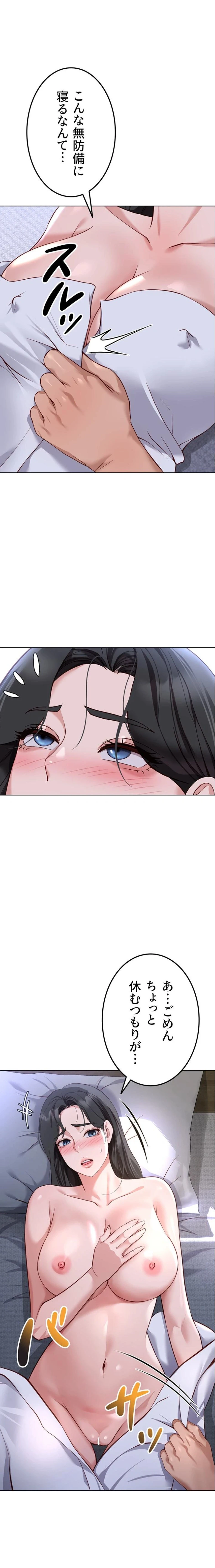 社内エッチは常識です 第55話 - 1