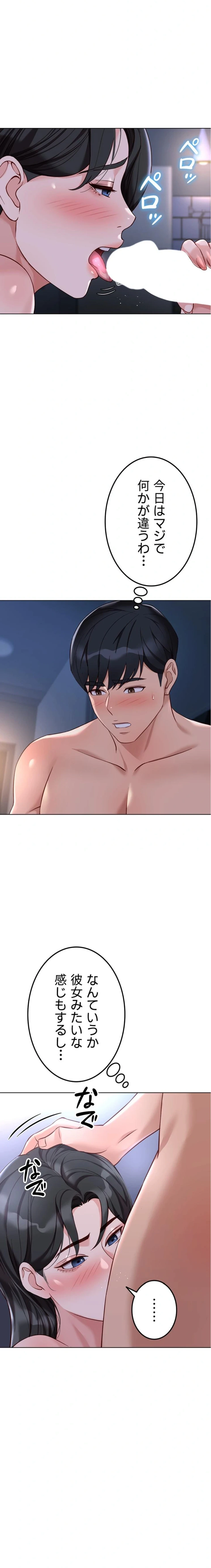 社内エッチは常識です 第55話 - 4