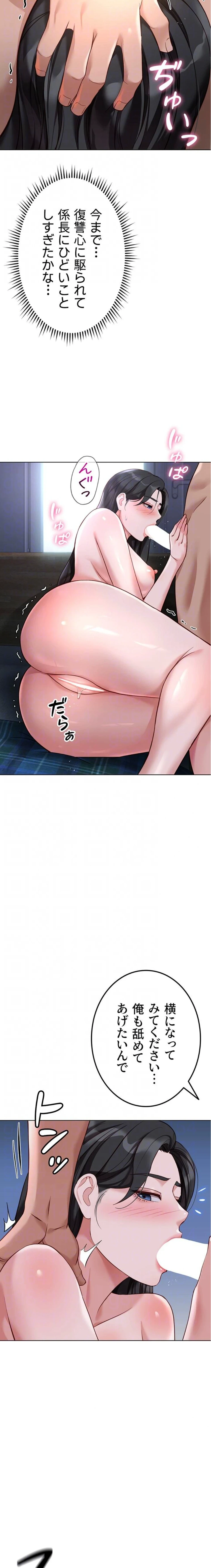 社内エッチは常識です 第55話 - 6