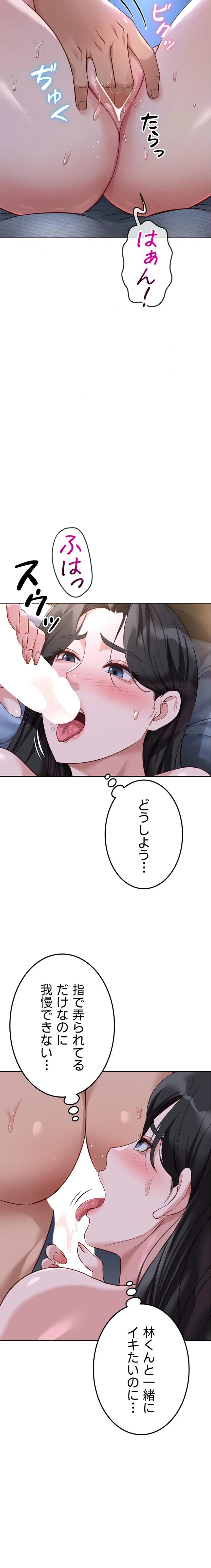 社内エッチは常識です 第55話 - 10