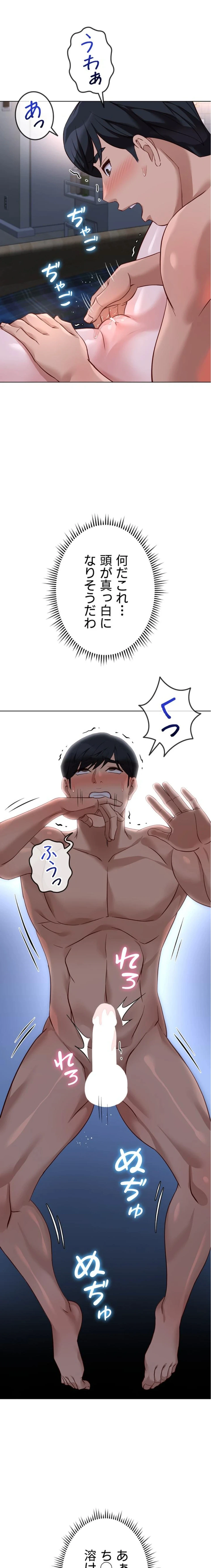 社内エッチは常識です 第55話 - 11