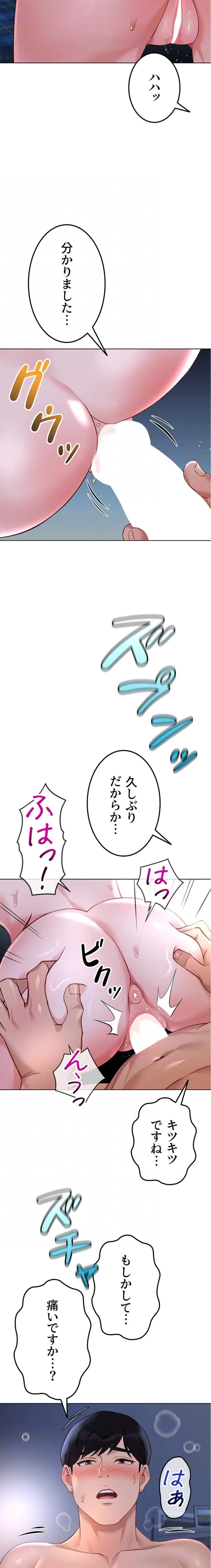 社内エッチは常識です 第55話 - 15