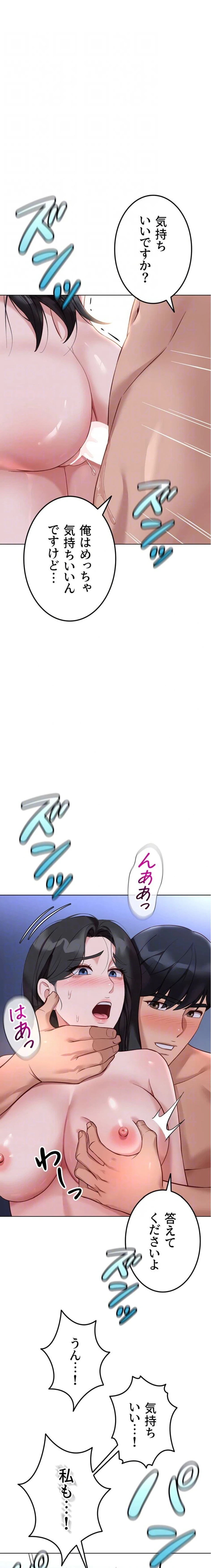 社内エッチは常識です 第55話 - 17