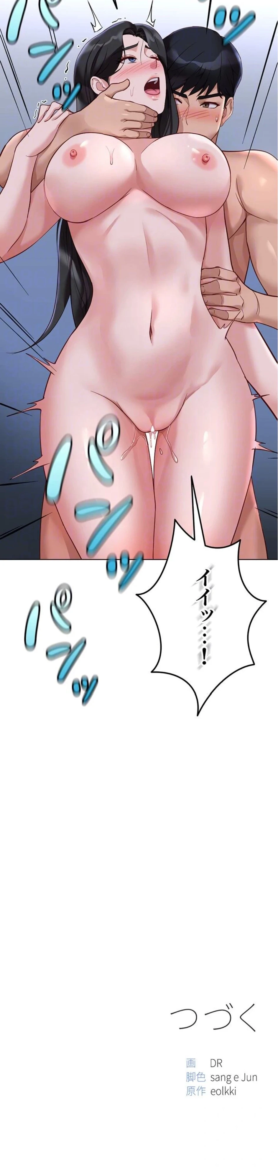 社内エッチは常識です 第55話 - 18