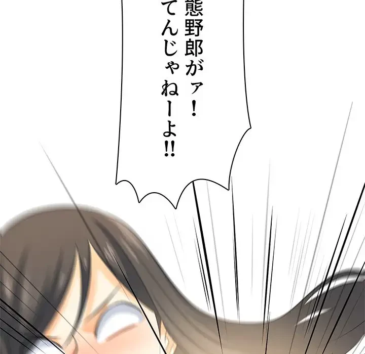 ここ、俺ん家なんですけど!? 第3話 - 8