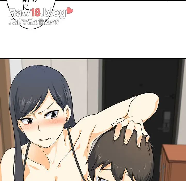 ここ、俺ん家なんですけど!? 第3話 - 31