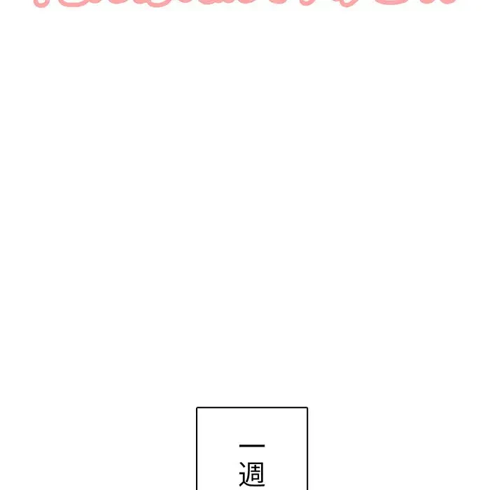 ここ、俺ん家なんですけど!? 第3話 - 39