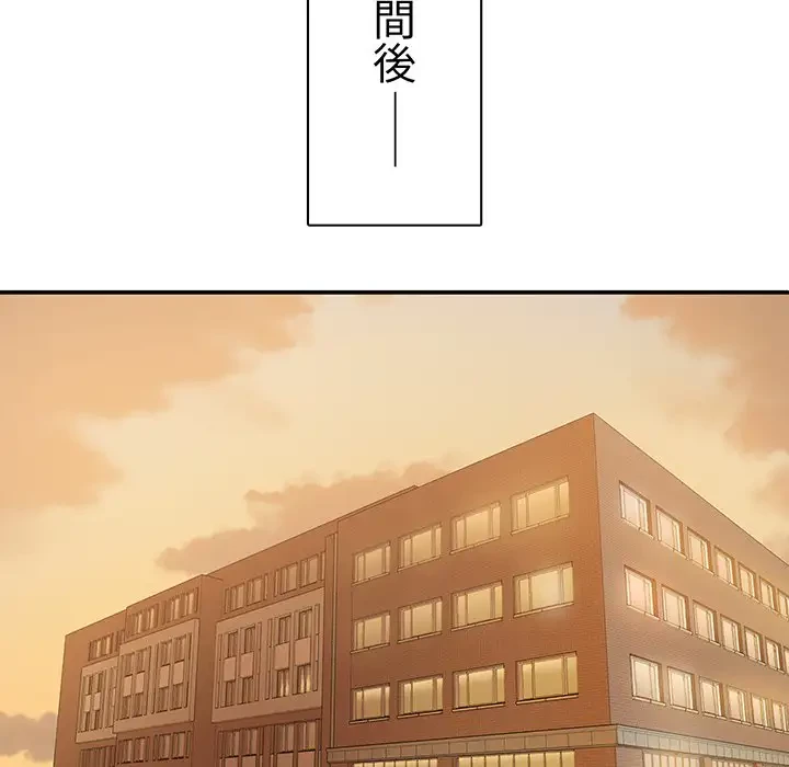 ここ、俺ん家なんですけど!? 第3話 - 40