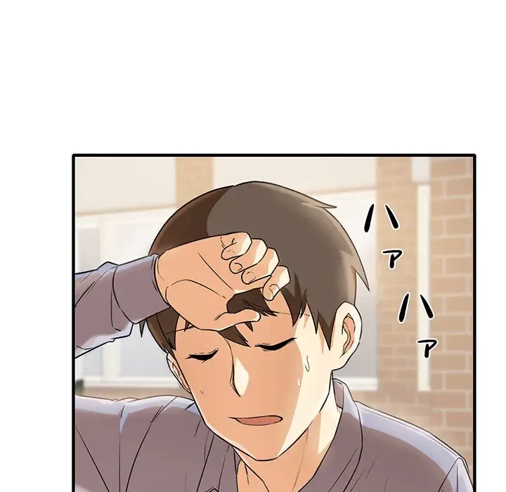 ここ、俺ん家なんですけど!? 第3話 - 52