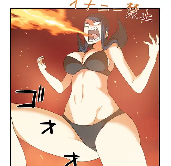 ここ、俺ん家なんですけど!? 第3話 - 58