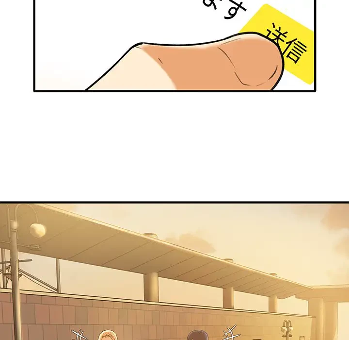 ここ、俺ん家なんですけど!? 第3話 - 62