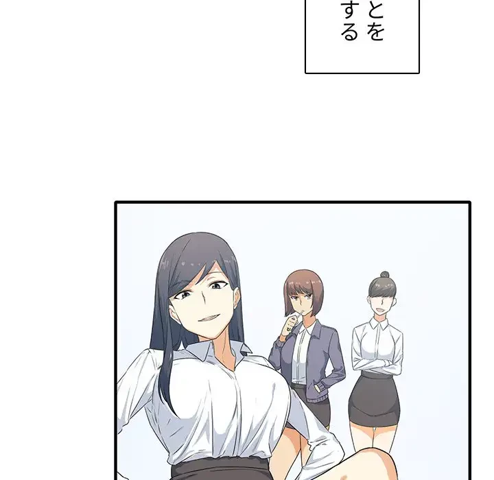 ここ、俺ん家なんですけど!? 第3話 - 68