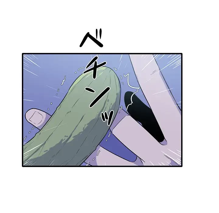 ここ、俺ん家なんですけど!? 第3話 - 102