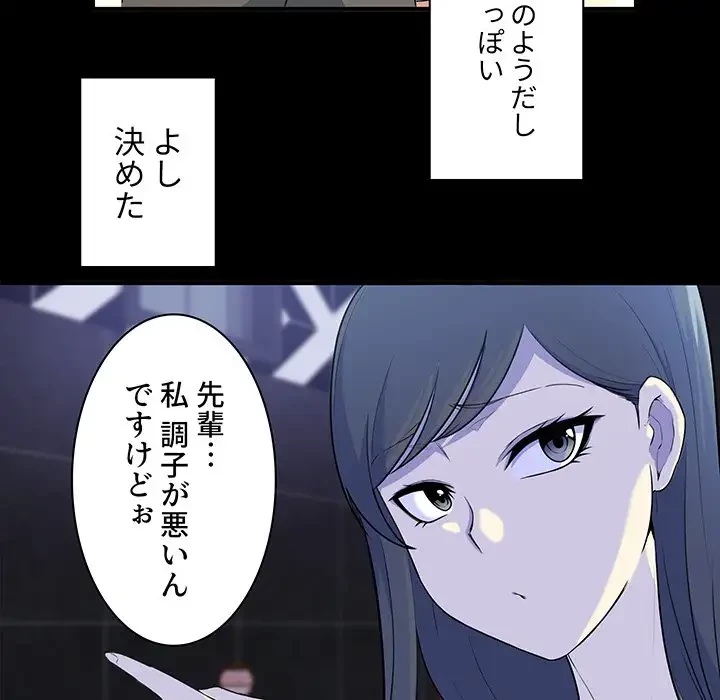 ここ、俺ん家なんですけど!? 第3話 - 114