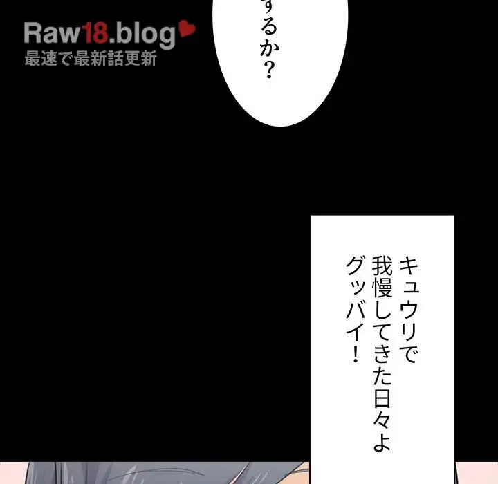 ここ、俺ん家なんですけど!? 第3話 - 117