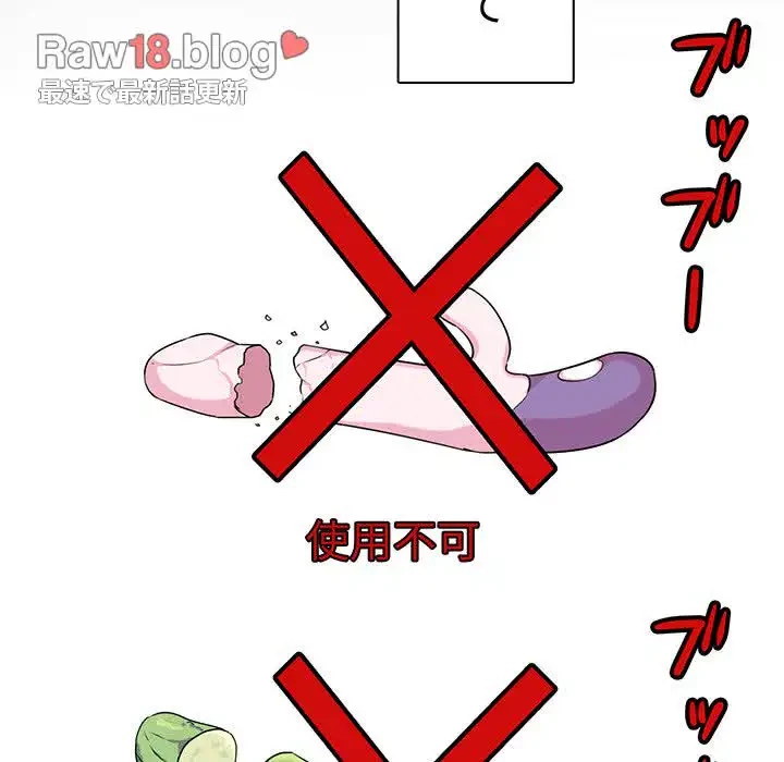 ここ、俺ん家なんですけど!? 第3話 - 136