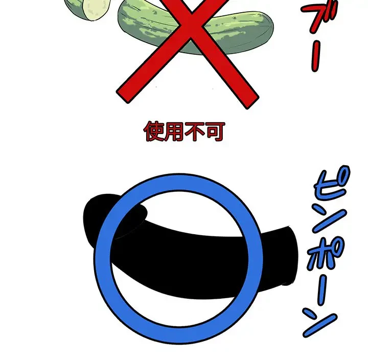 ここ、俺ん家なんですけど!? 第3話 - 137