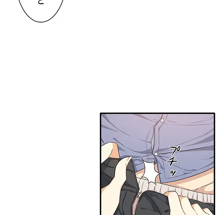 ここ、俺ん家なんですけど!? 第3話 - 153