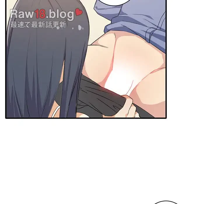 ここ、俺ん家なんですけど!? 第3話 - 155