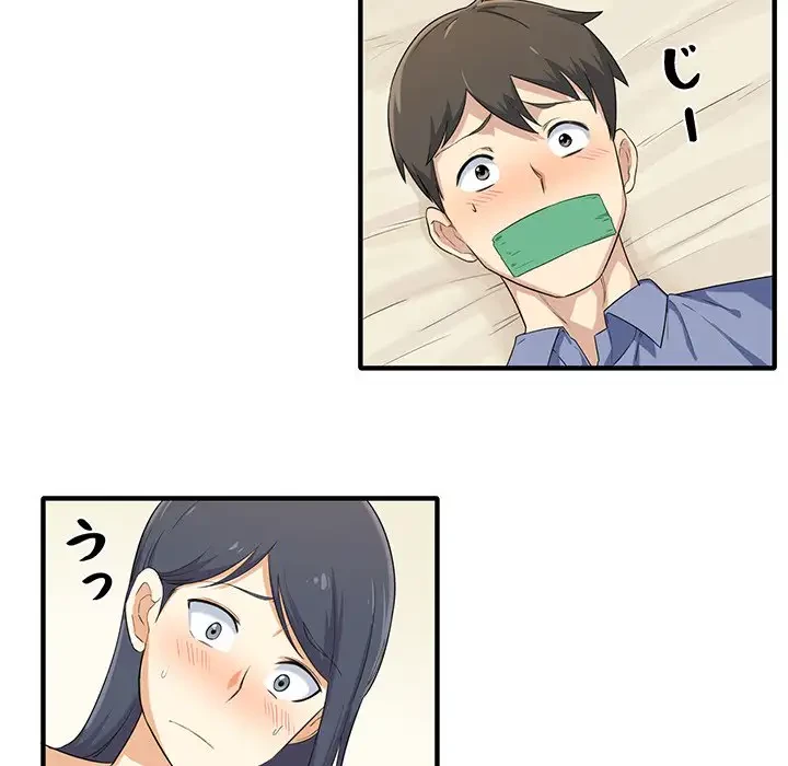 ここ、俺ん家なんですけど!? 第3話 - 164