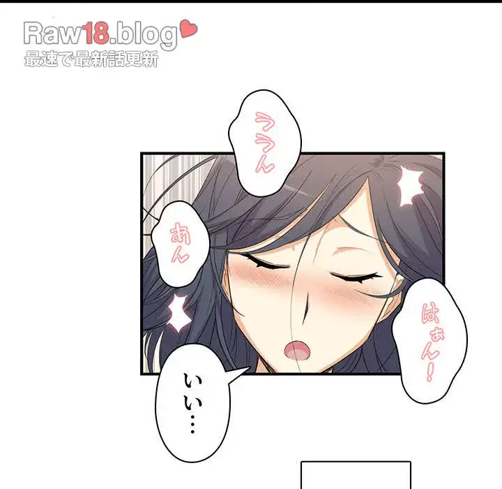 ここ、俺ん家なんですけど!? 第3話 - 174