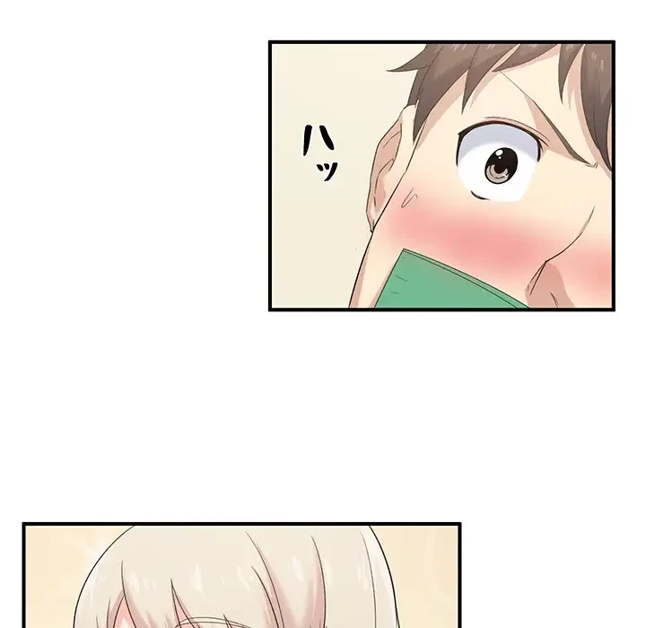 ここ、俺ん家なんですけど!? 第3話 - 179