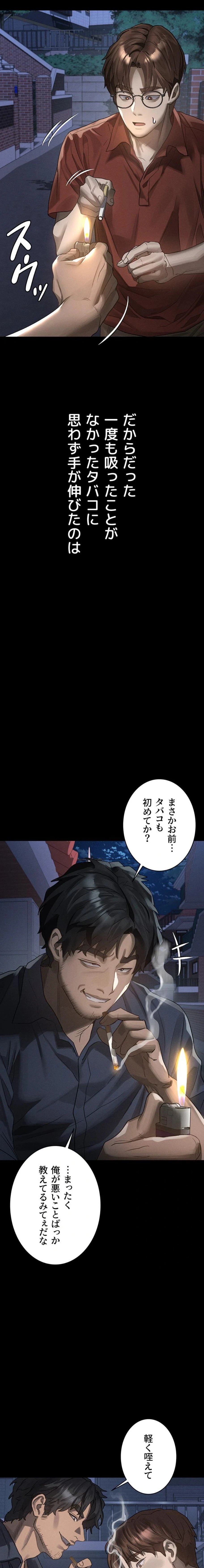 猥談をきかせてよ 第35話 - 2