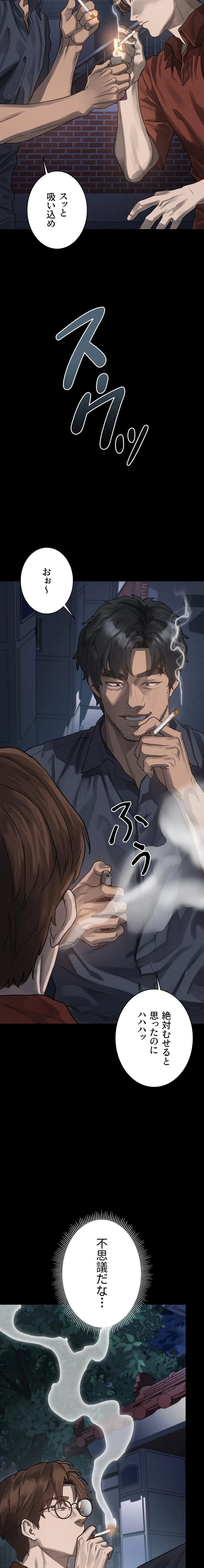 猥談をきかせてよ 第35話 - 3