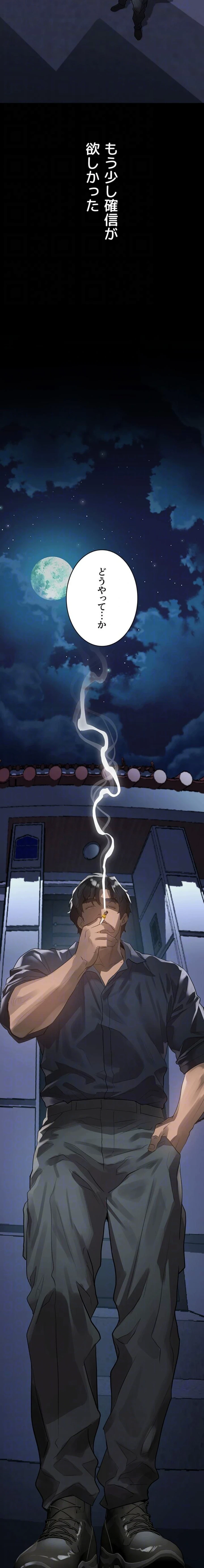 猥談をきかせてよ 第35話 - 6