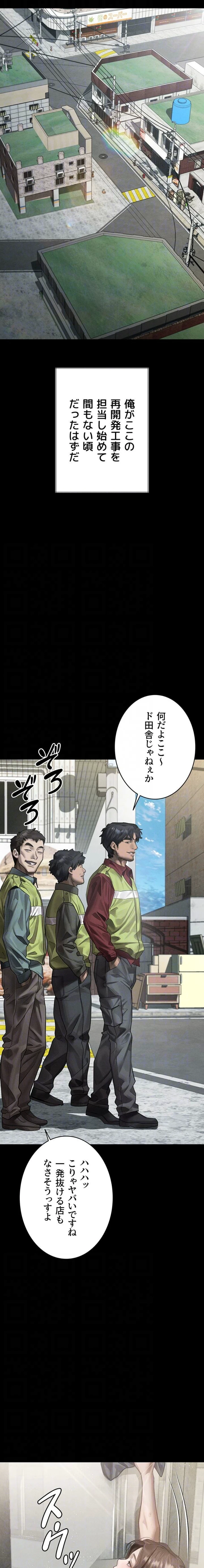 猥談をきかせてよ 第35話 - 8