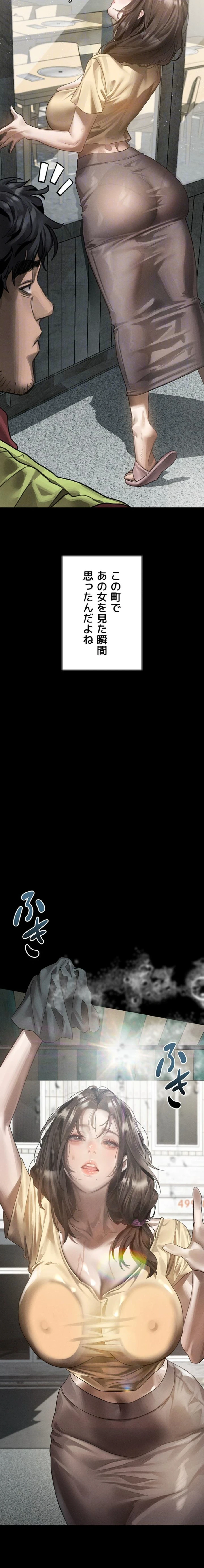 猥談をきかせてよ 第35話 - 9