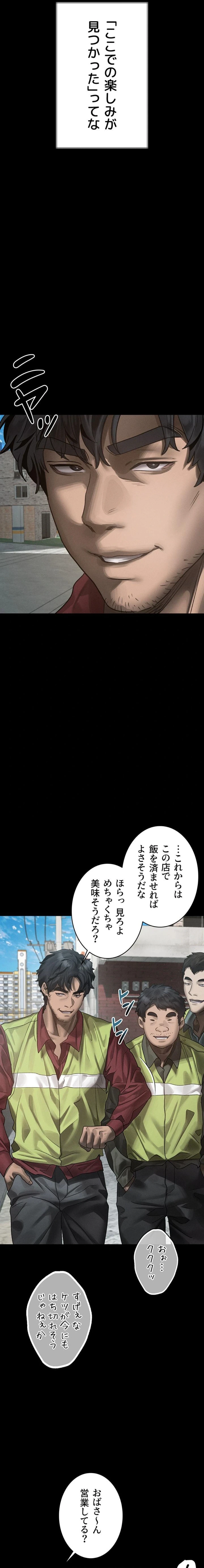 猥談をきかせてよ 第35話 - 10