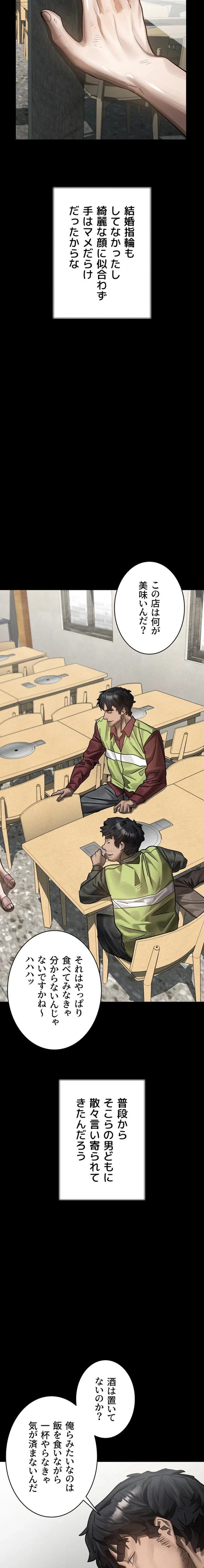 猥談をきかせてよ 第35話 - 12