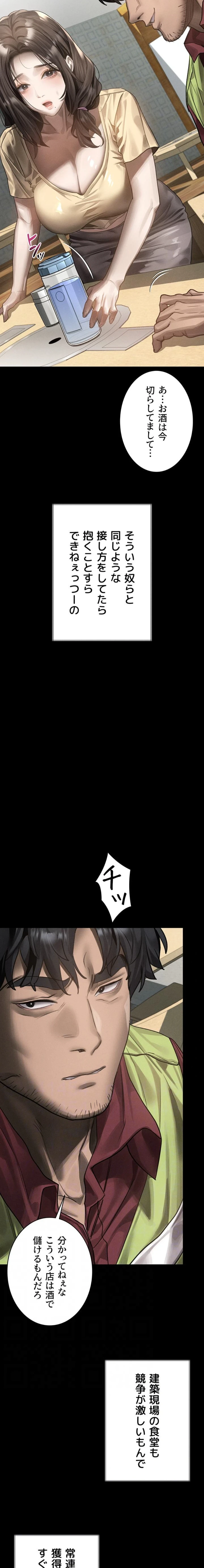 猥談をきかせてよ 第35話 - 13