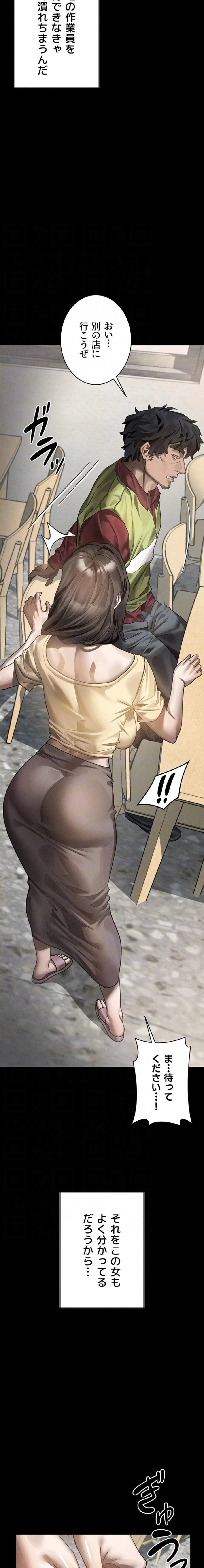 猥談をきかせてよ 第35話 - 14