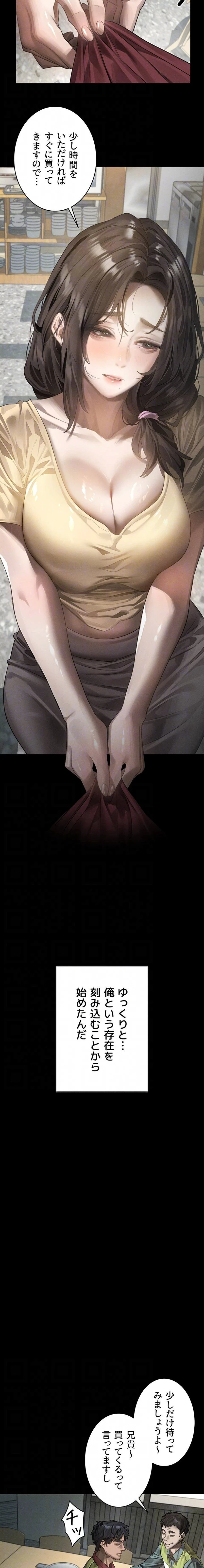 猥談をきかせてよ 第35話 - 15