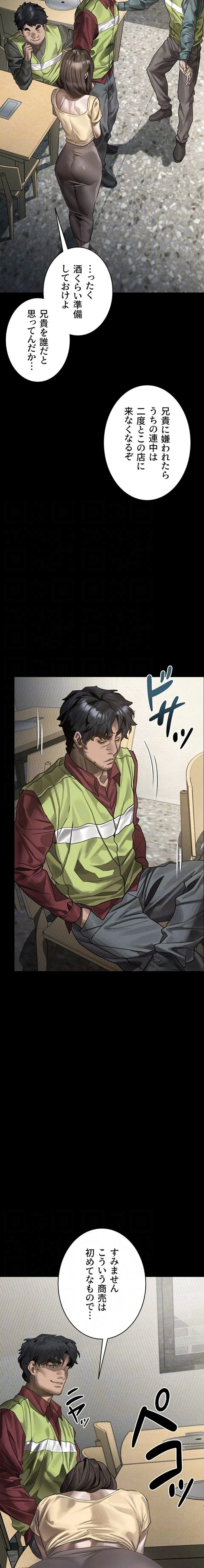 猥談をきかせてよ 第35話 - 16