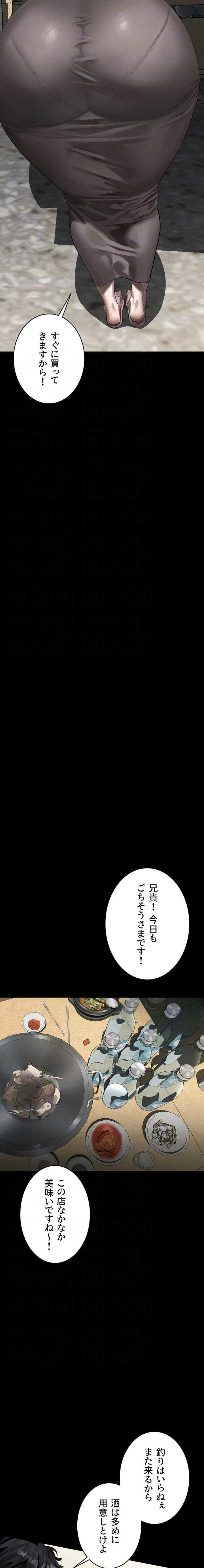 猥談をきかせてよ 第35話 - 17